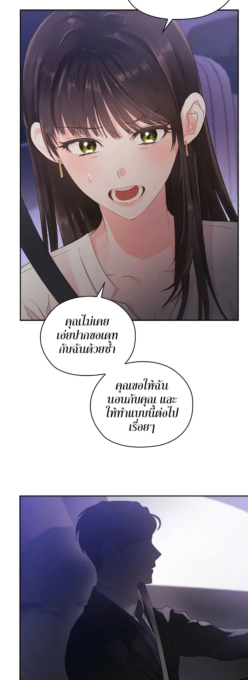 Quiet in the Office! ตอนที่ 7 (48)