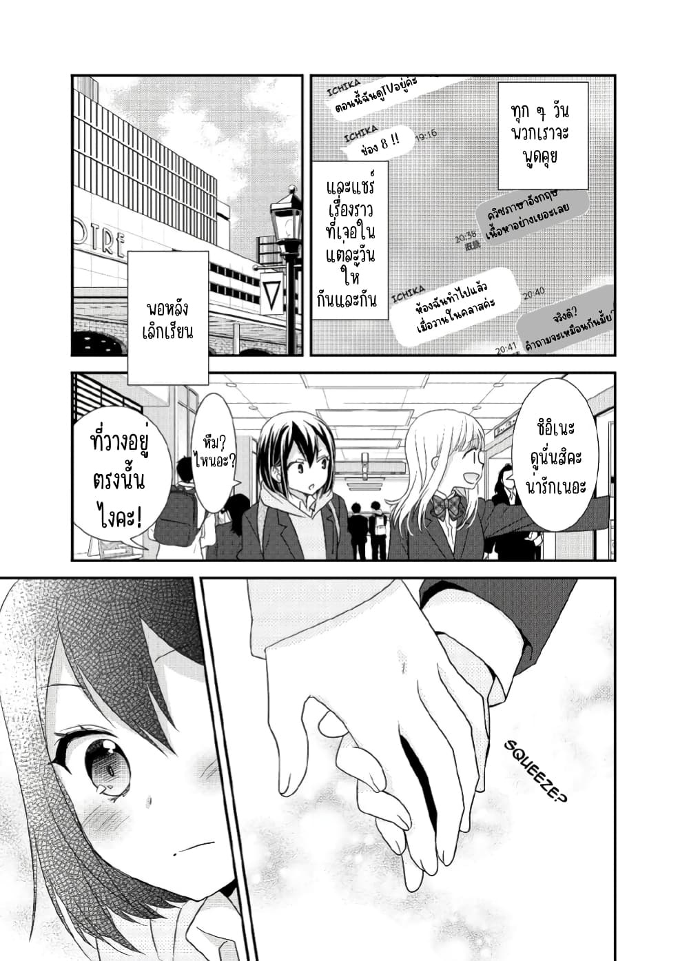 After School (Hakago) ตอนที่ 5 (6)