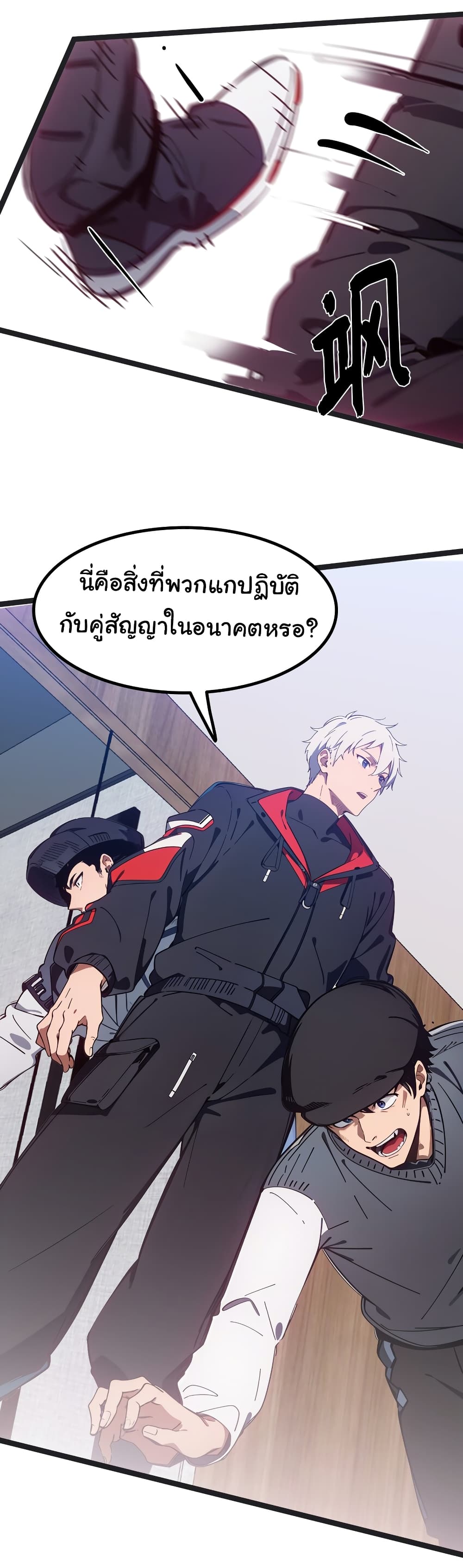 Dragon King Order ตอนที่ 45 (39)