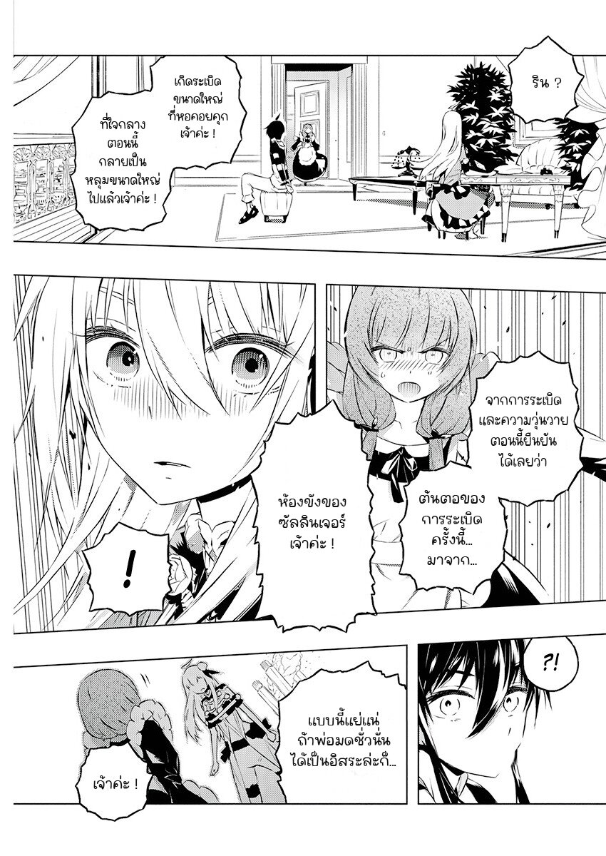 Kimi to Boku no Saigo 21 (25)