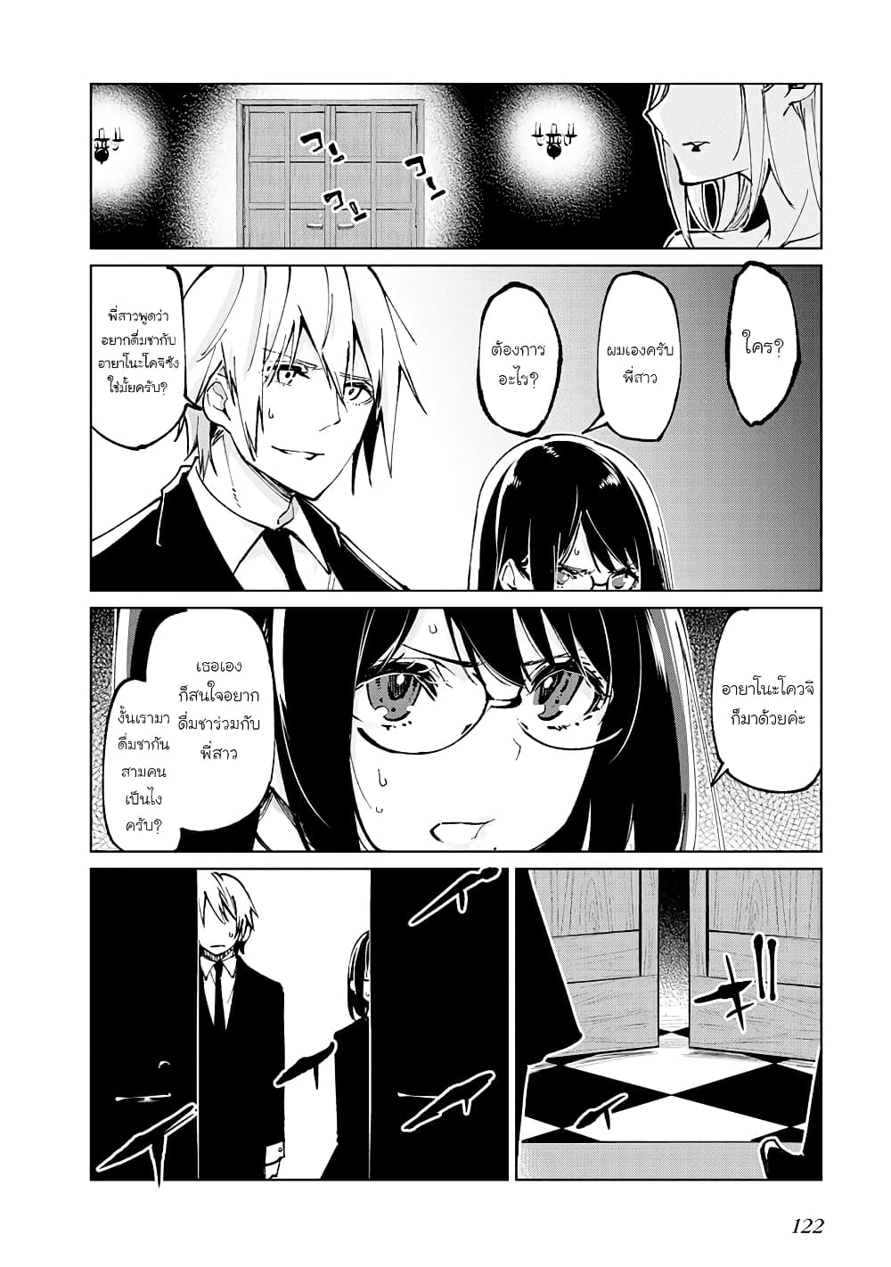 Oroka na Tenshi wa Akuma to Odoru 66 36