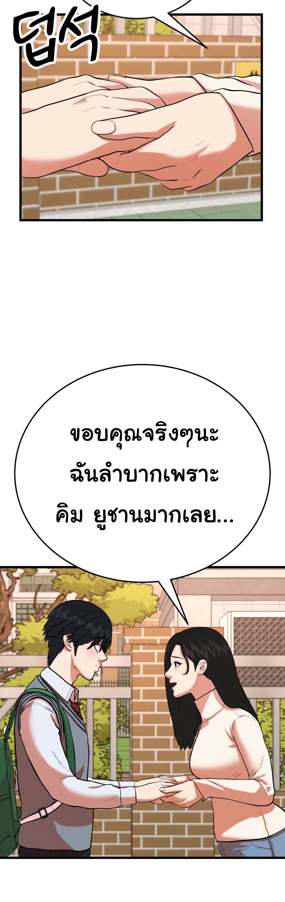 Proxy Game ตอนที่ 3 (3)