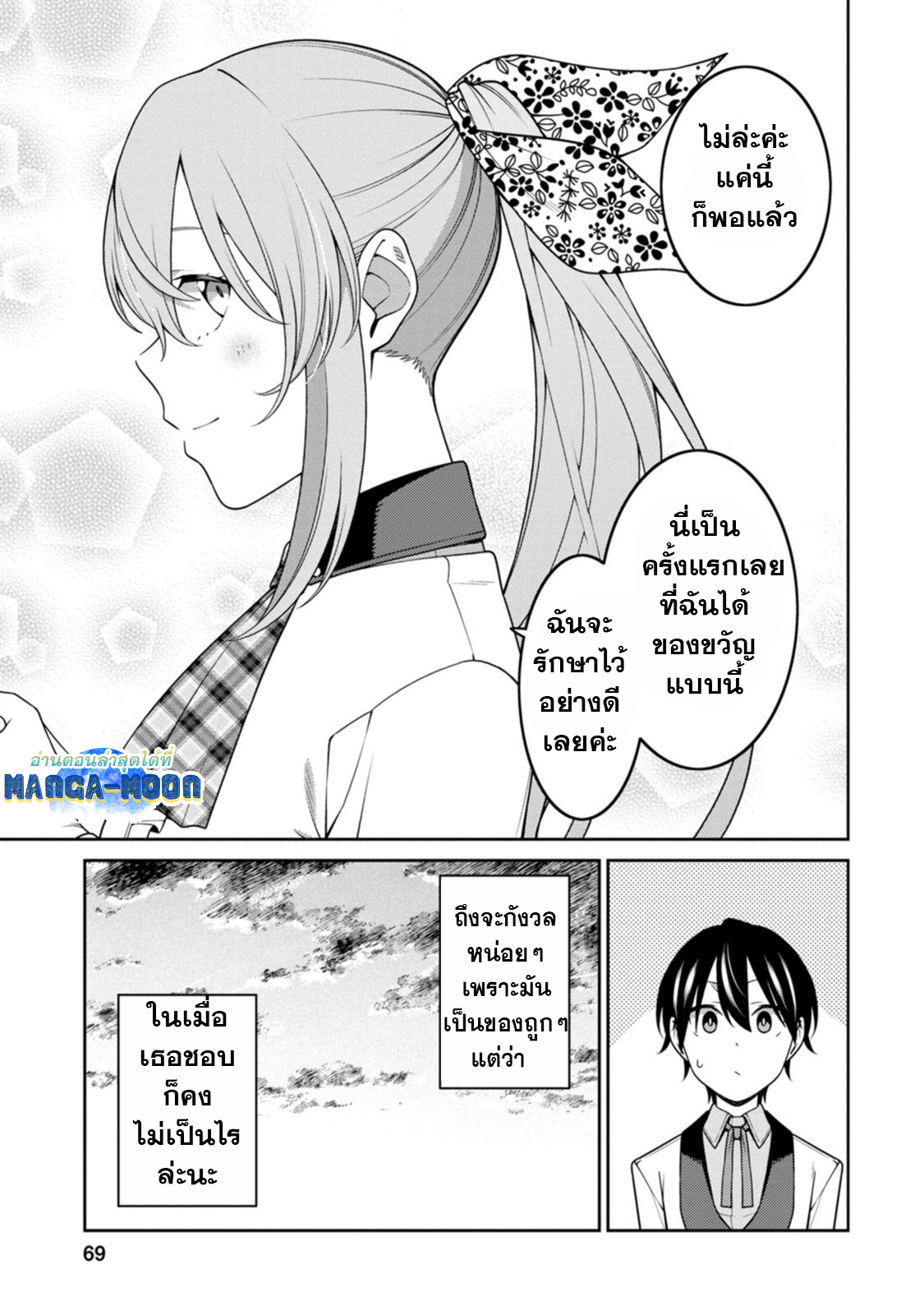 Saikyou Onmyouji 23.4 04