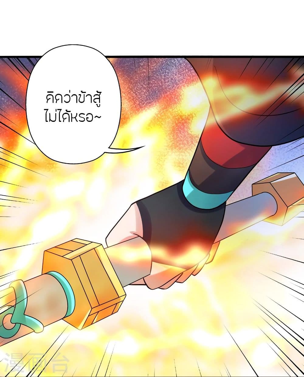 Banished Disciple’s Counterattack ราชาอมตะผู้ถูกขับไล่ ตอนที่ 335 (84)