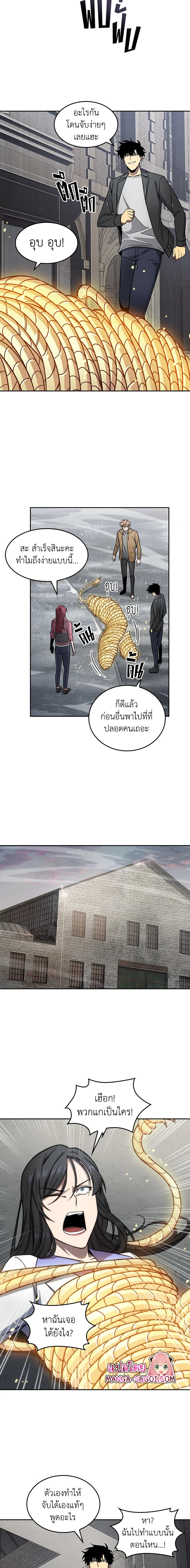 Tomb Raider King166 (5)