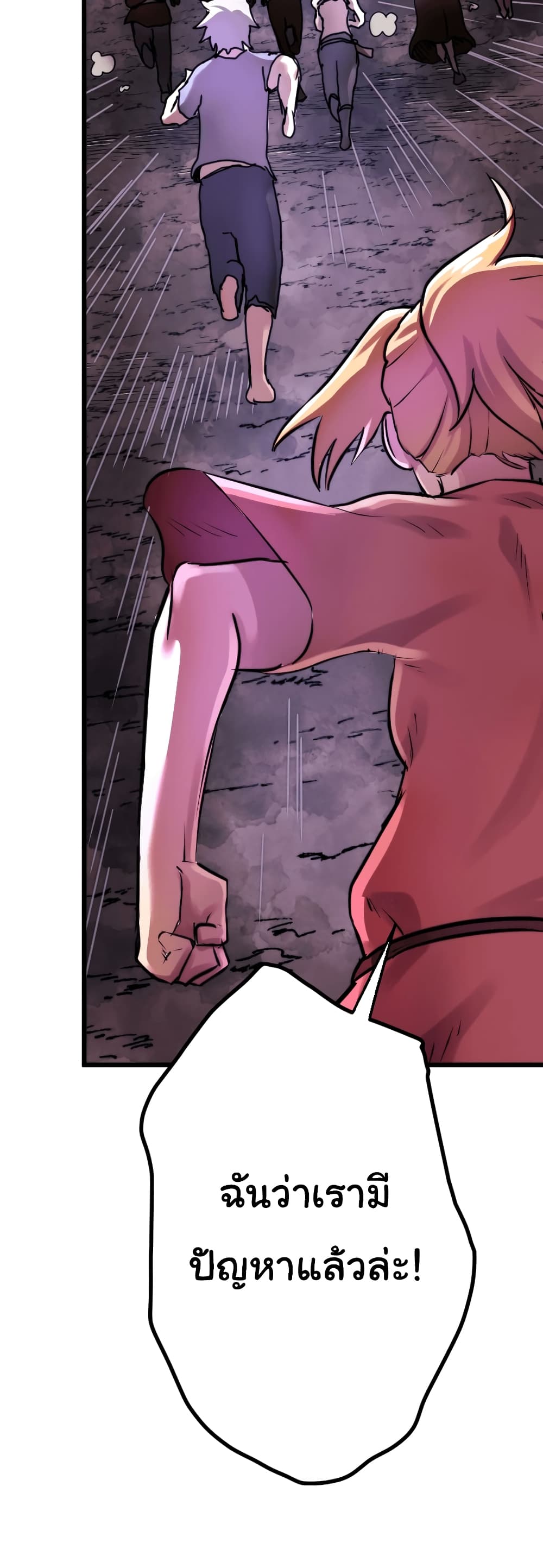 DevilUp ตอนที่ 9 (14)