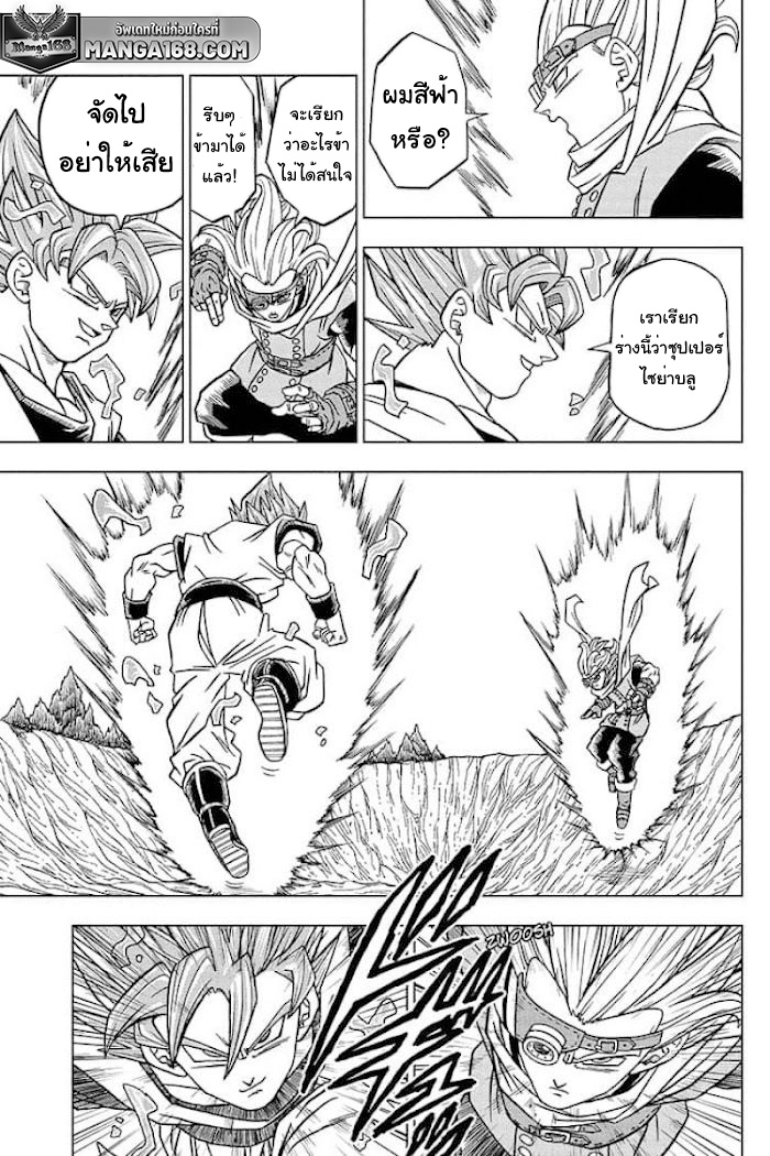 Dragon Ball Super 72 (41)