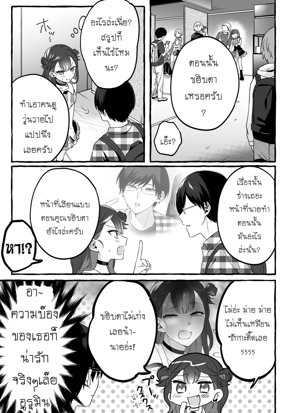 Damedol to Sekai ni Hitori Dake no Fan 2 11