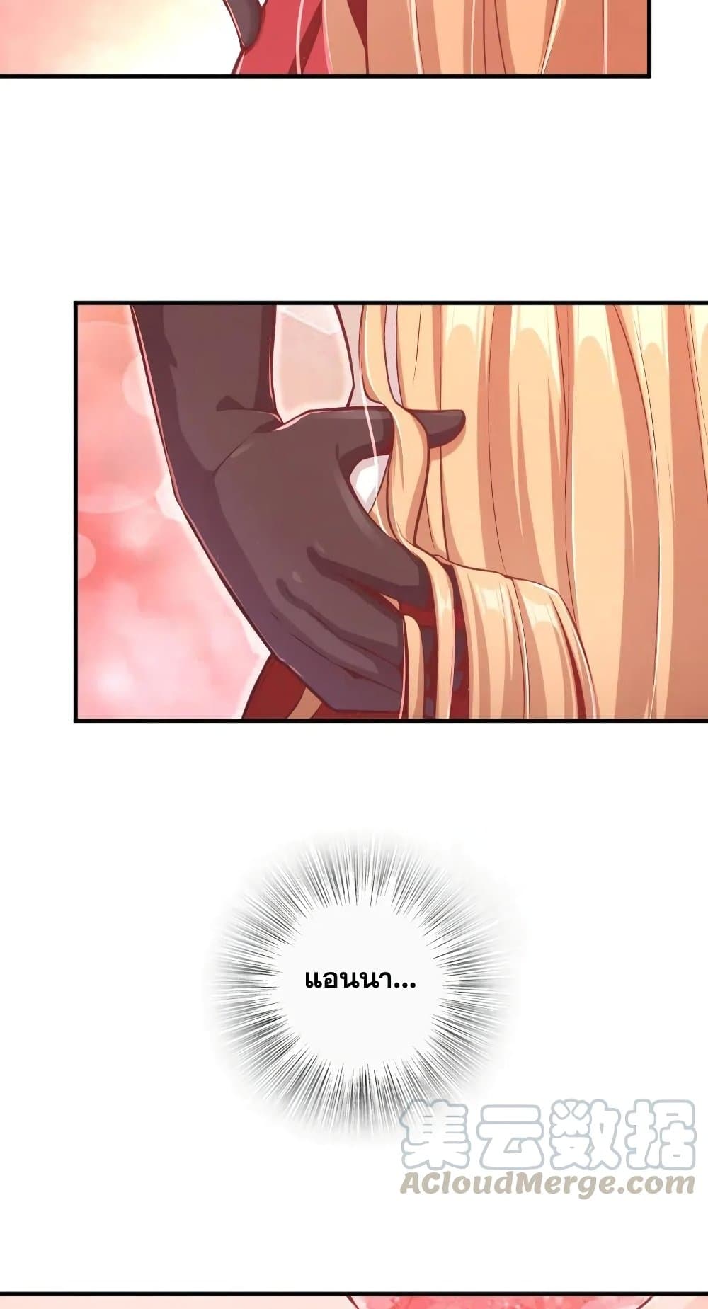 Release That Witch ตอนที่ 278 (36)