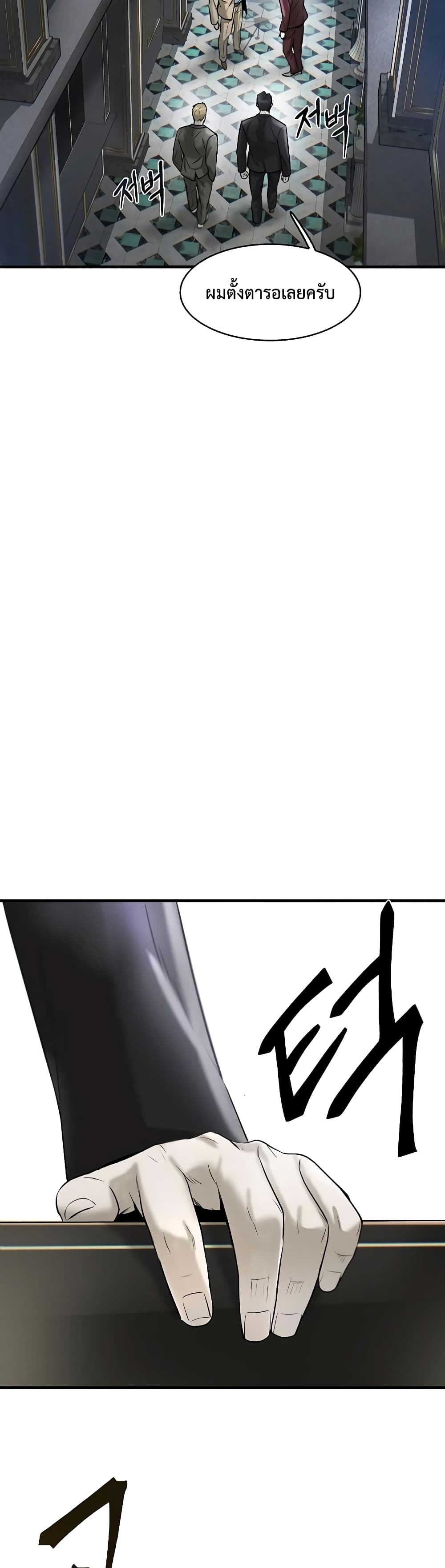Mujin 12 06