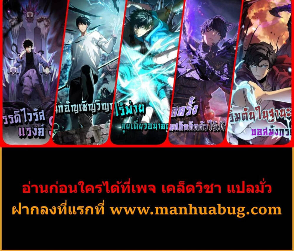 Logging 10,000 Years into the Future ตอนที่ 124 (5)