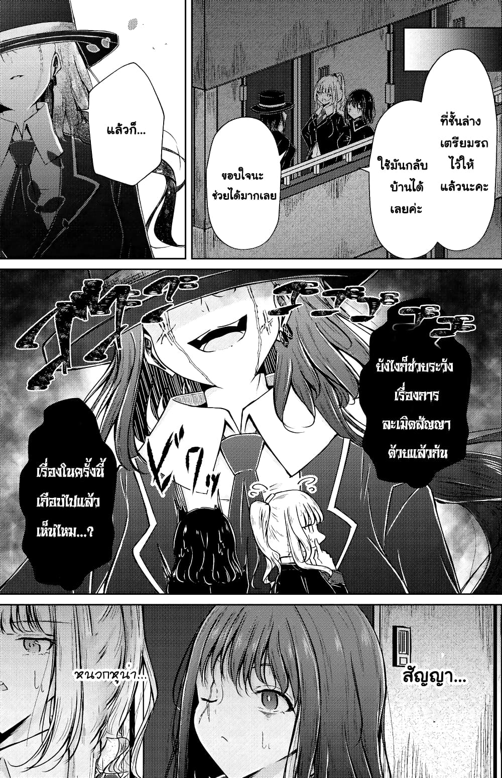 And Kaede Blooms Gorgeously ตอนที่ 10 (8)