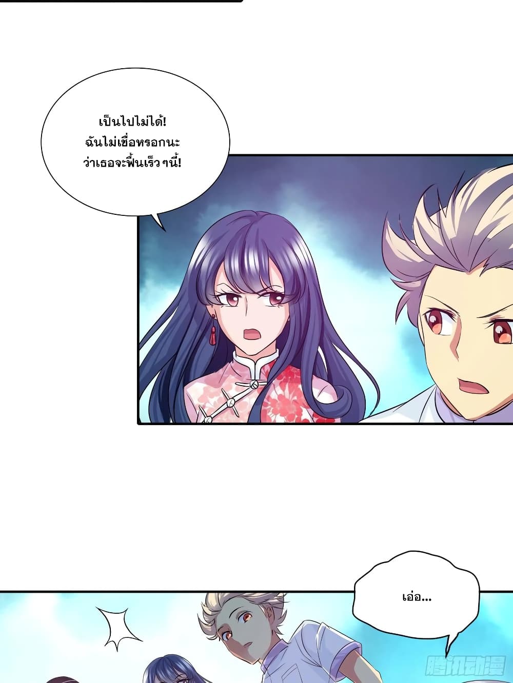 I Am A God of Medicine ตอนที่ 88 (6)