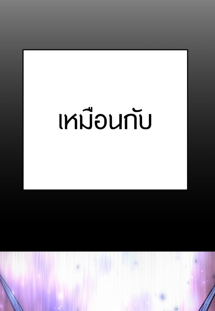 Superhuman Era 165 (87)