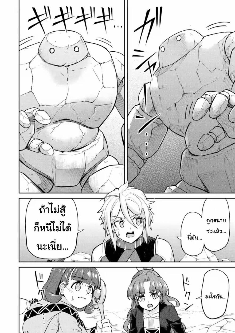 Watashi, Nouryoku wa Heikinchi de tte Itta yo ne! ตอนที่ 16 (5)
