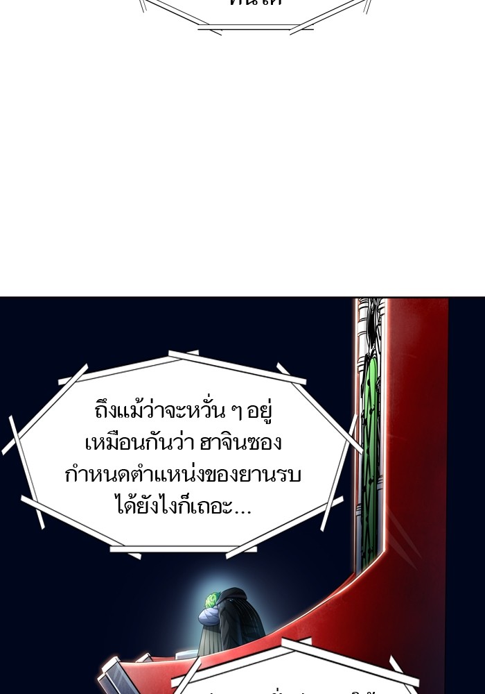 Tower of God ตอนที่ 554 141
