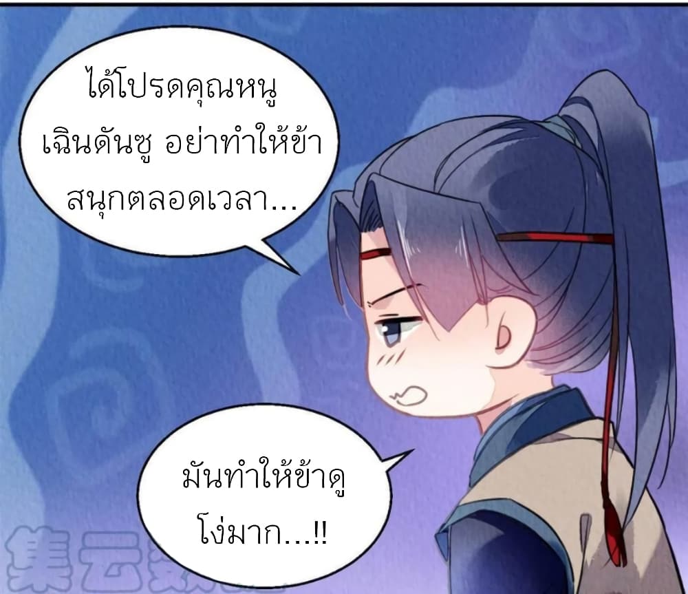Chen Danzhu’s Revenge ตอนที่ 101 (42)