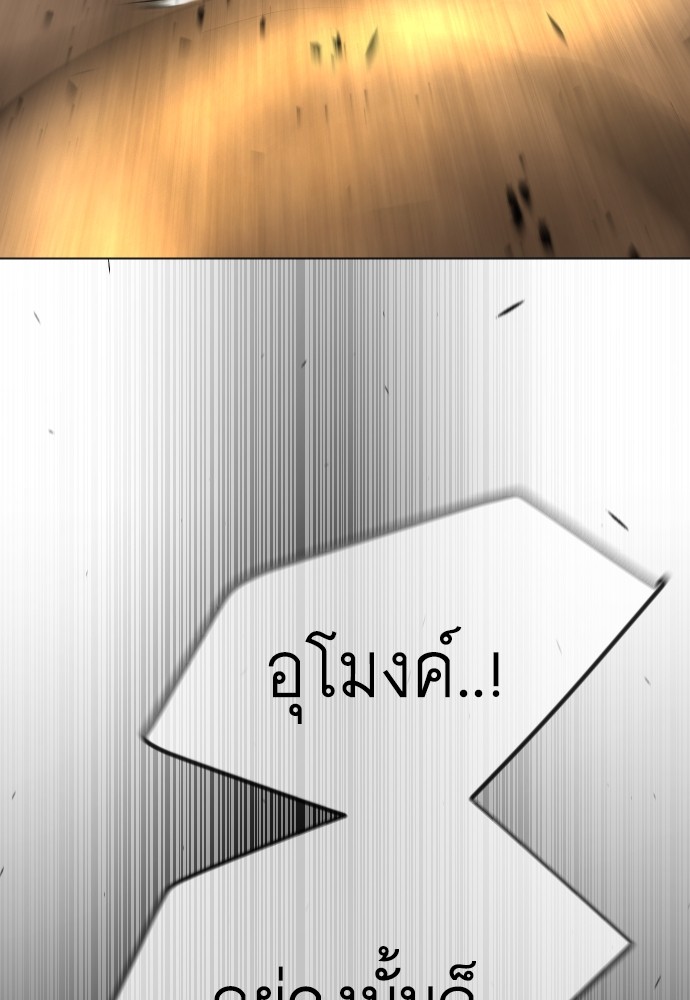 Superhuman Era 154 (112)