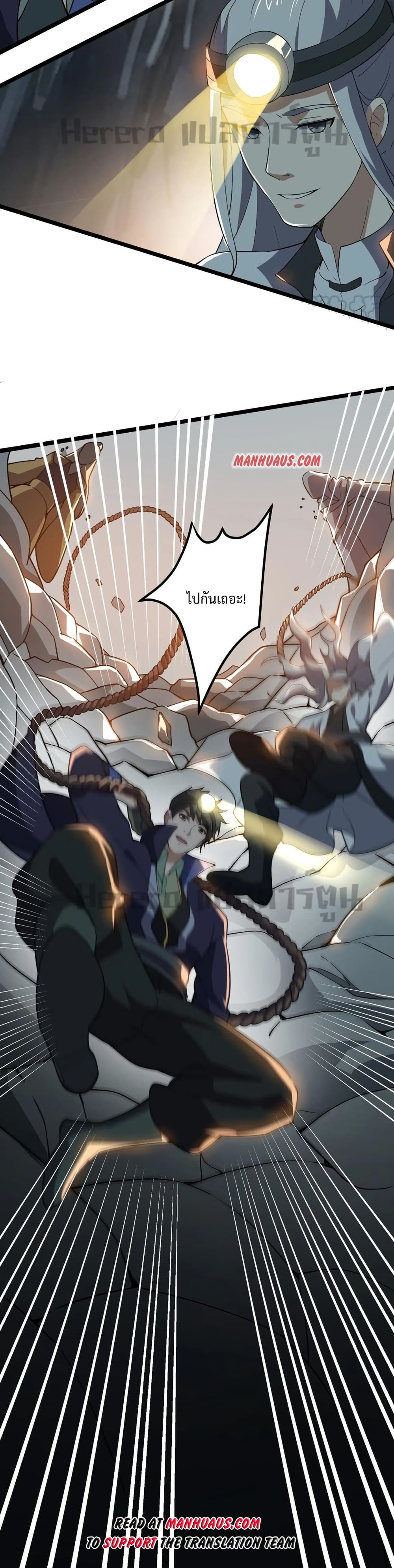 Super Warrior in Another World ทหารเซียนไปหาเมียที่ต่างโลก ตอนที่ 195 (21)