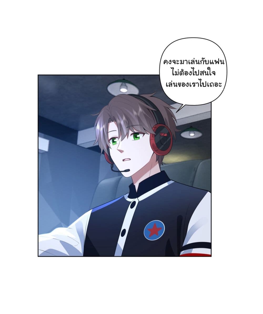 I Really Don’t Want to be Reborn ตอนที่ 151 (17)