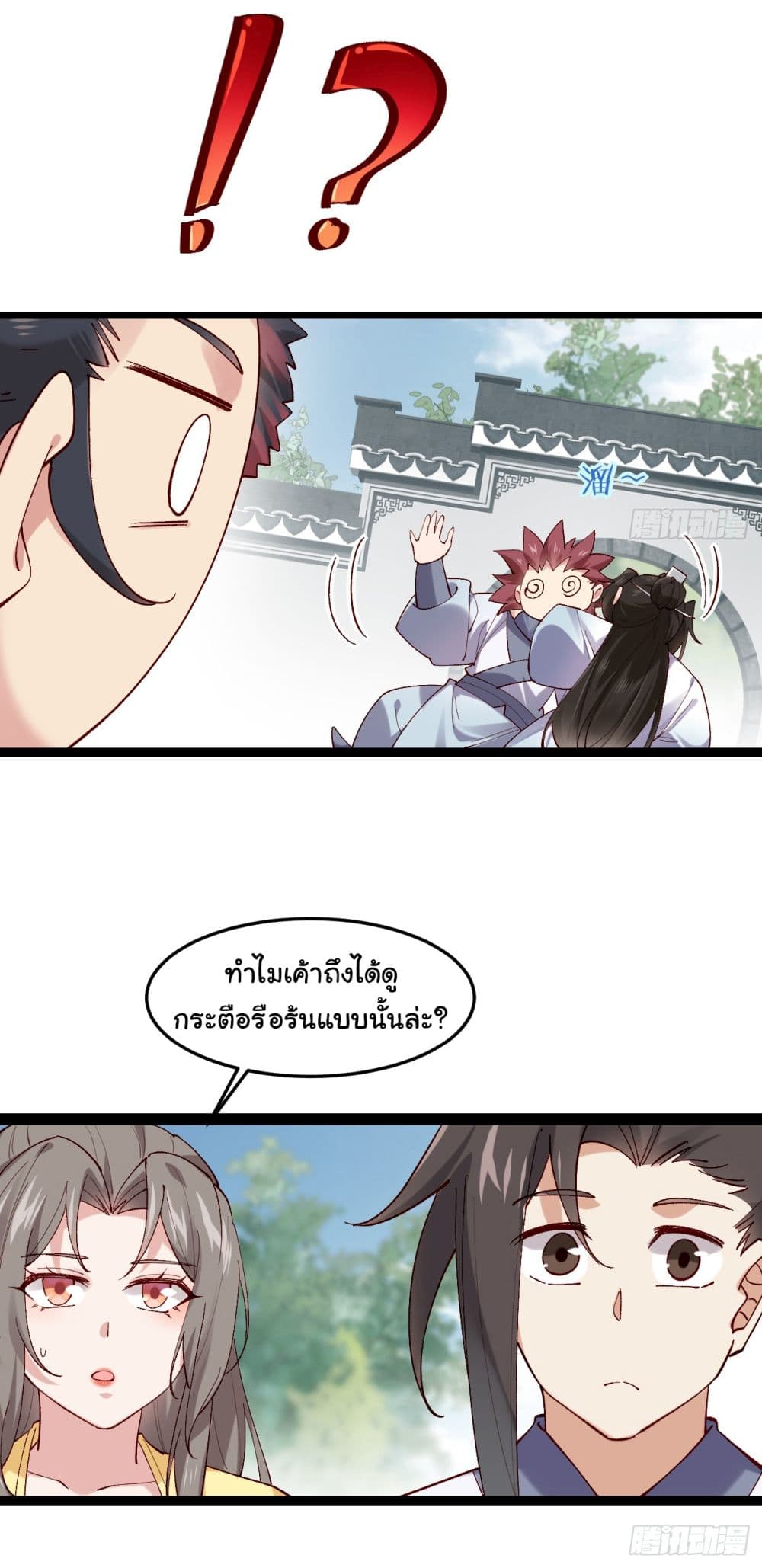 SystemOP ตอนที่ 22 (5)