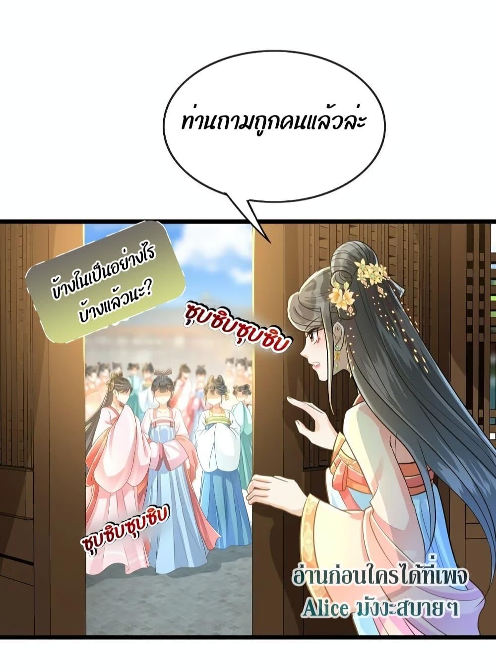 But what if His Royal Highness is the substitute 7 (6)