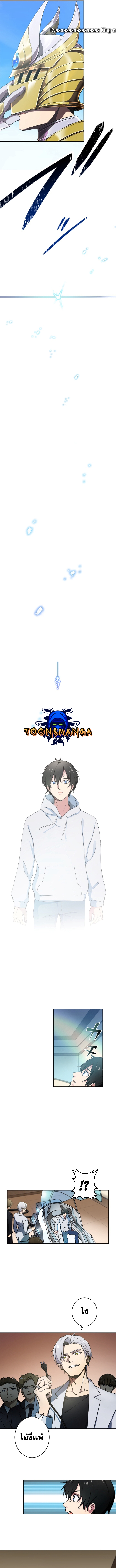 Revenge of the Top Ranker 1 (16)