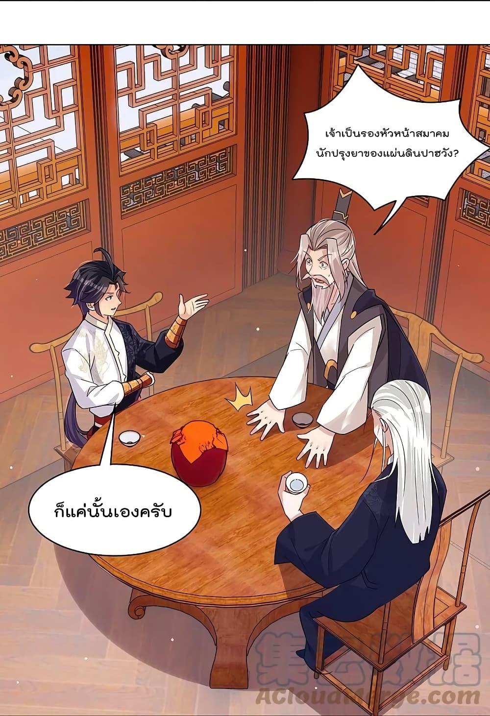 Rebirth God of War – การกลับมาล้างแค้นของเทพสงคราม ตอนที่ 323 (9)
