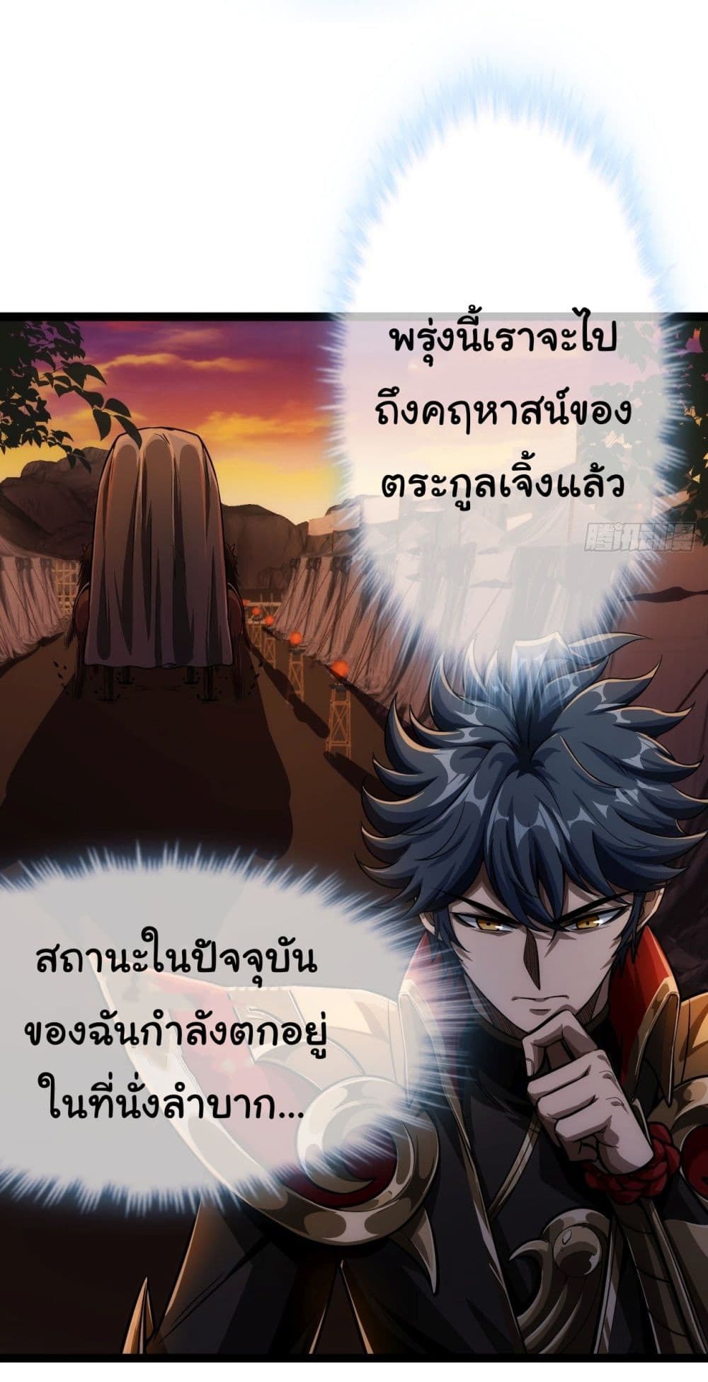 Demon Emperor ตอนที่ 29 (24)