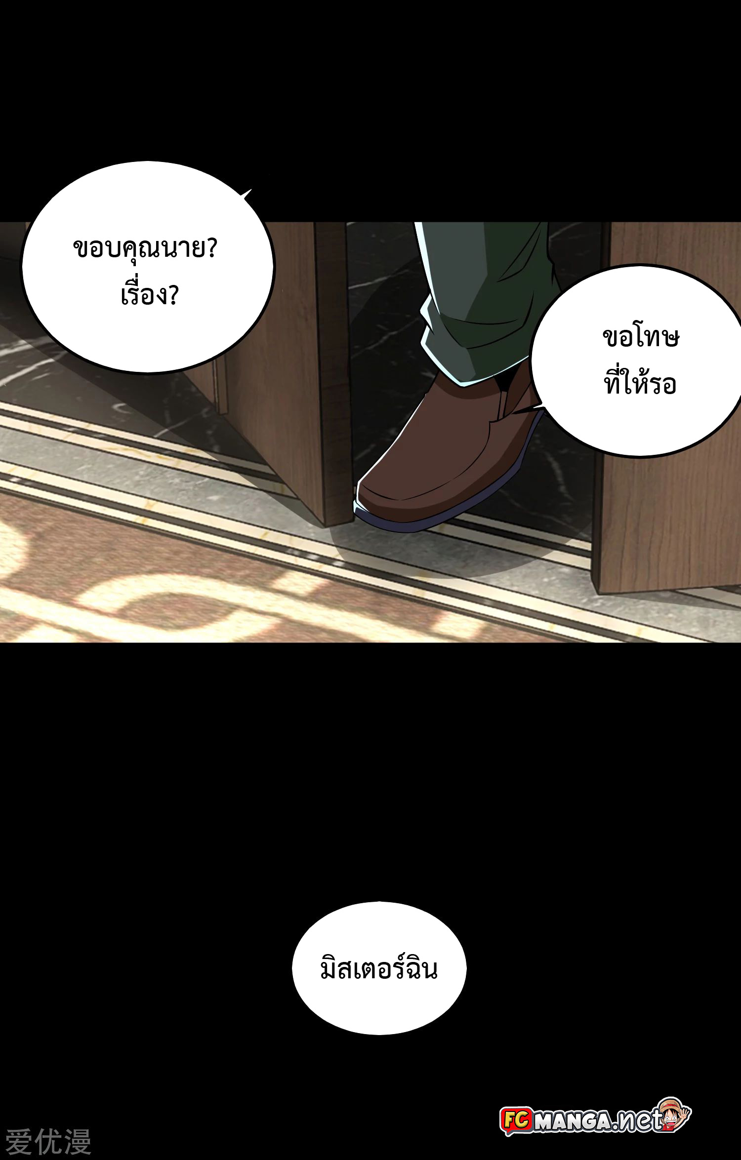 The King of Doom 176 (25)