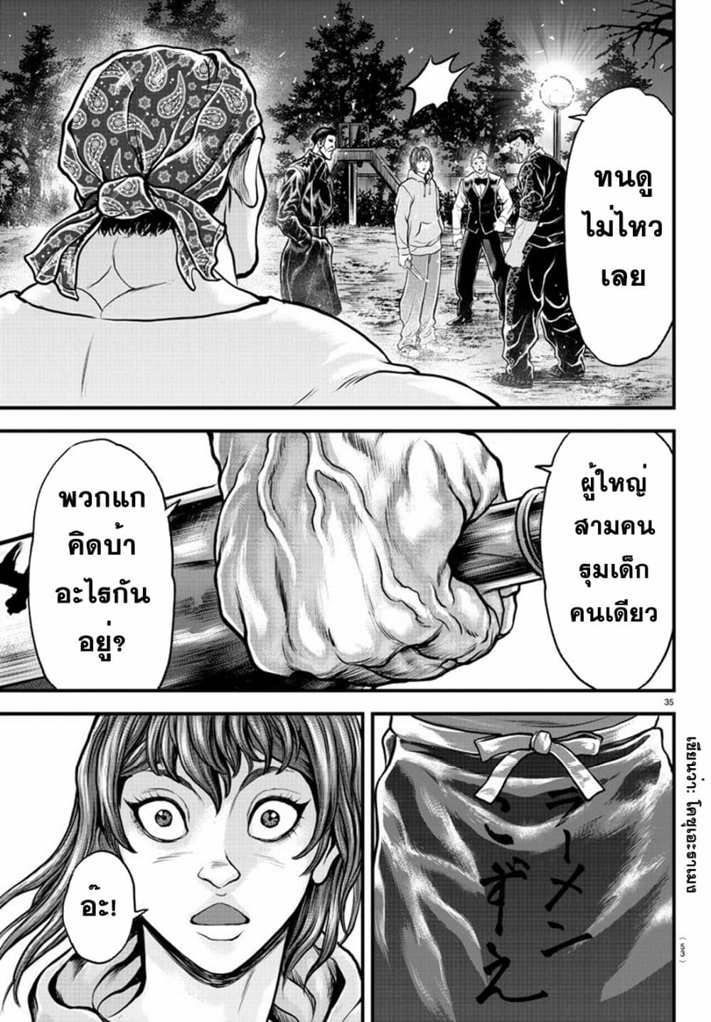 Yuenchi – Baki Gaiden ตอนที่ 5 (35)