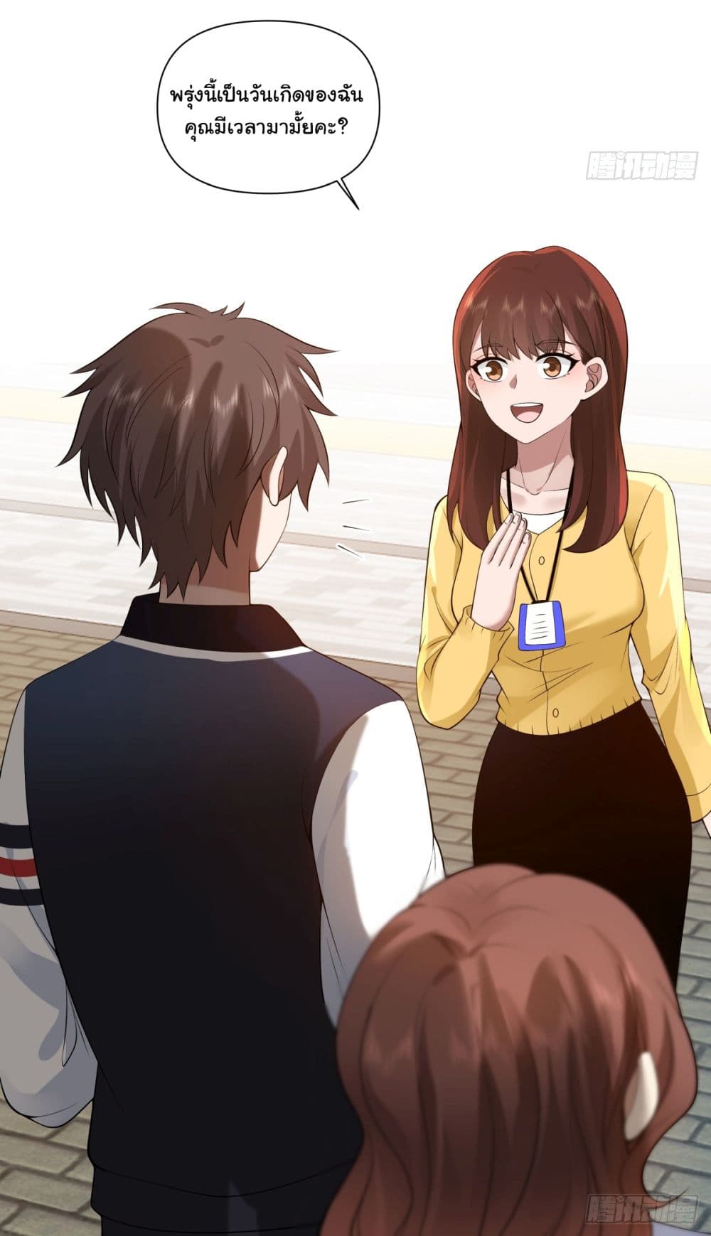 I Really Don’t Want to be Reborn ตอนที่ 97 (20)
