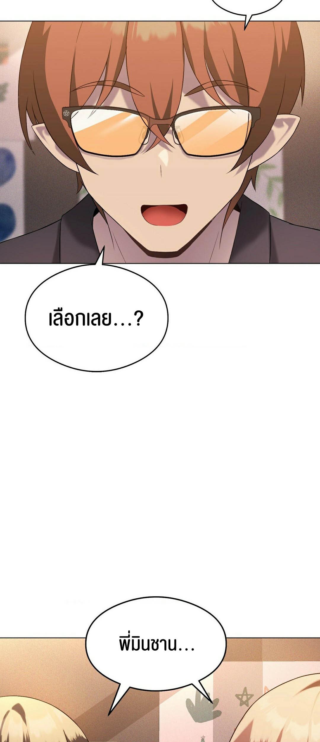 อ่านโดจิน เรื่อง Pleasure up! 20 16