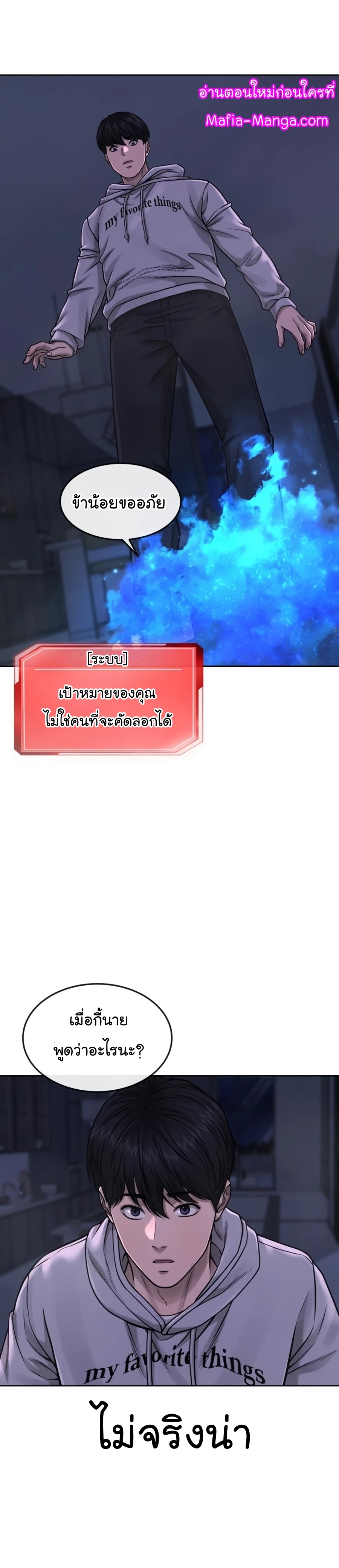 Quest Supremacy76 (6)