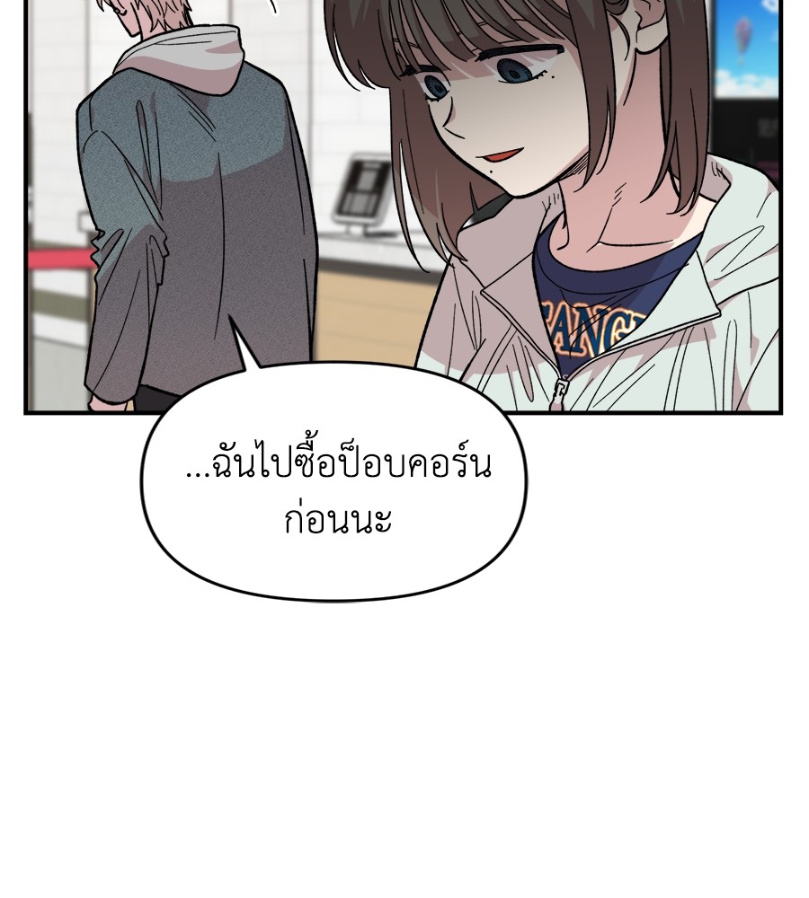 Childhood Friend Complex 17 (104)
