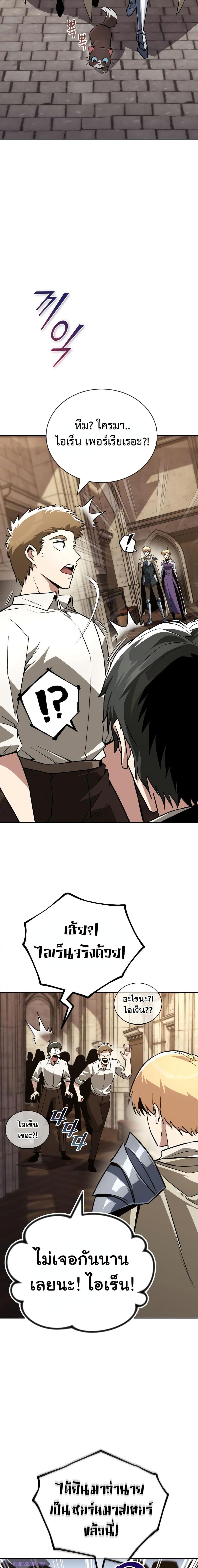 The Lazy Prince Becomes a Genius ตอนที่ 102 (2)