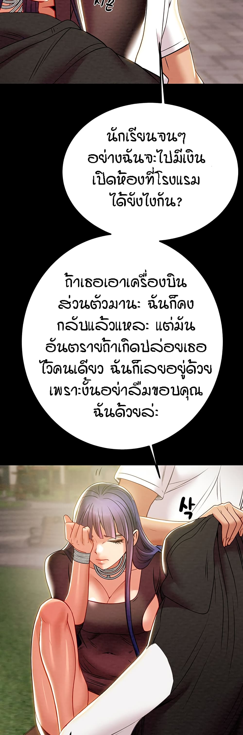 Where Did My Hammer Go ตอนที่29 (72)