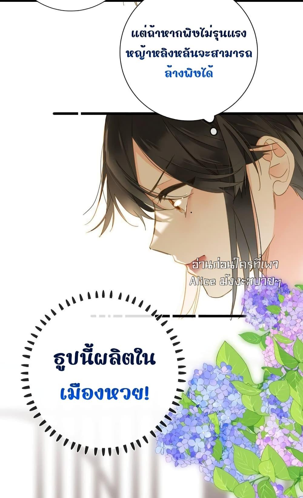 The Prince Is Convinced That I Am Addicted to Loving Him 40 43