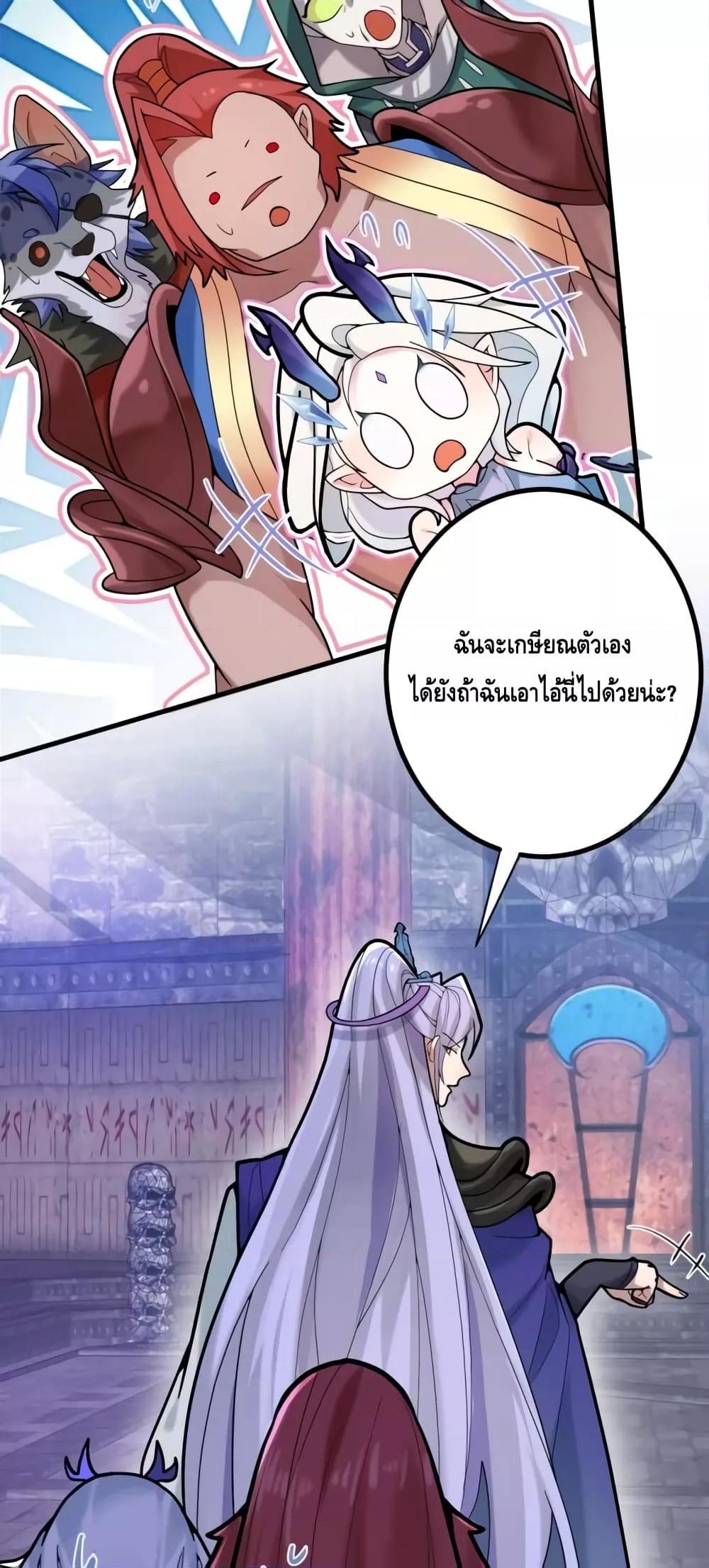 The Villain of Destiny Has Transformed Become a Righteous King ตอนที่ 6 (19)