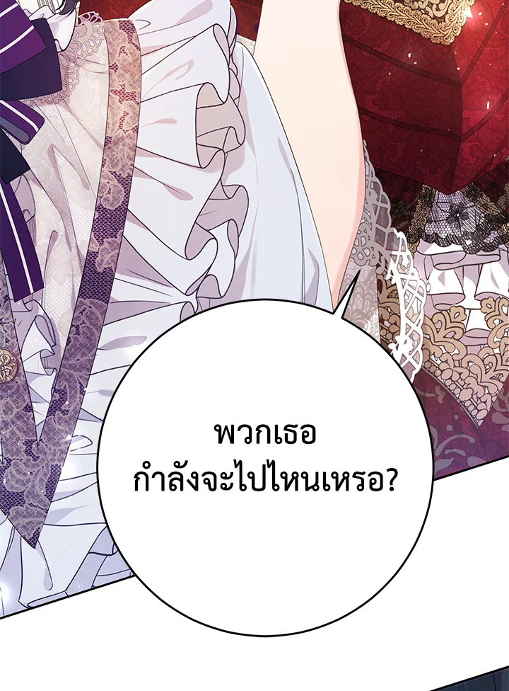 The Villainess Is a Marionette 26 50