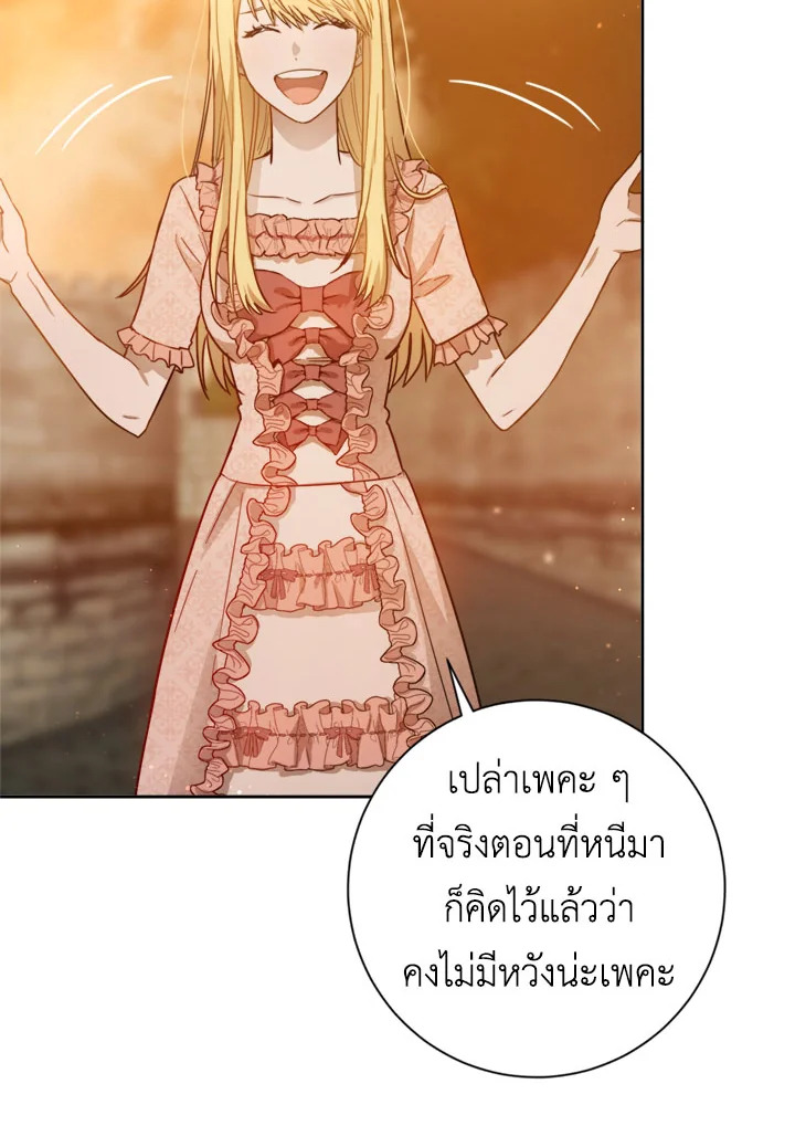 The Princess' Double Life 8 32