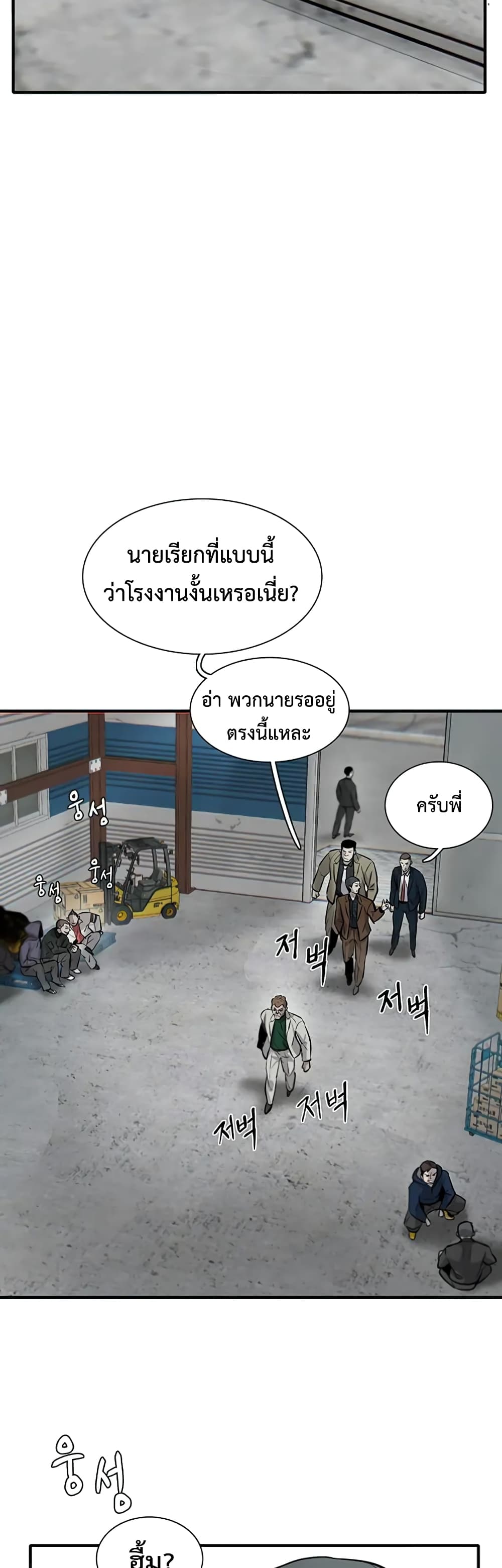 Mujin ตอนที่ 8 (49)