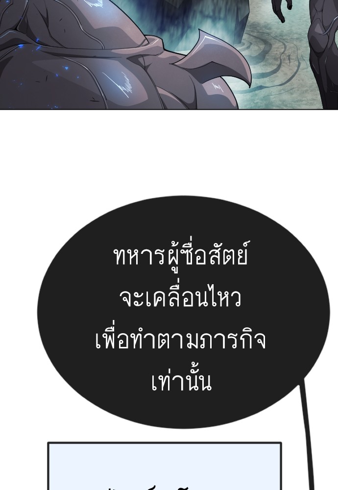 Superhuman Era 157 (76)