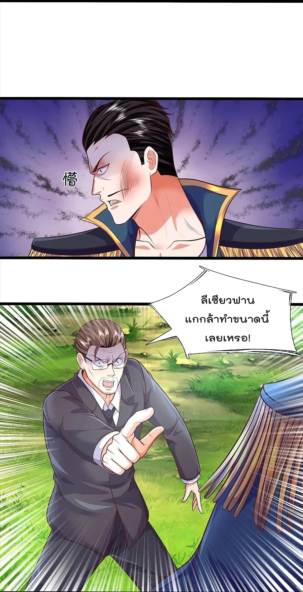 I’m The Great Immortal ข้านี่แหละ ราชันอมตะผู้ยิ่งใหญ่ ตอนที่ 436 (6)