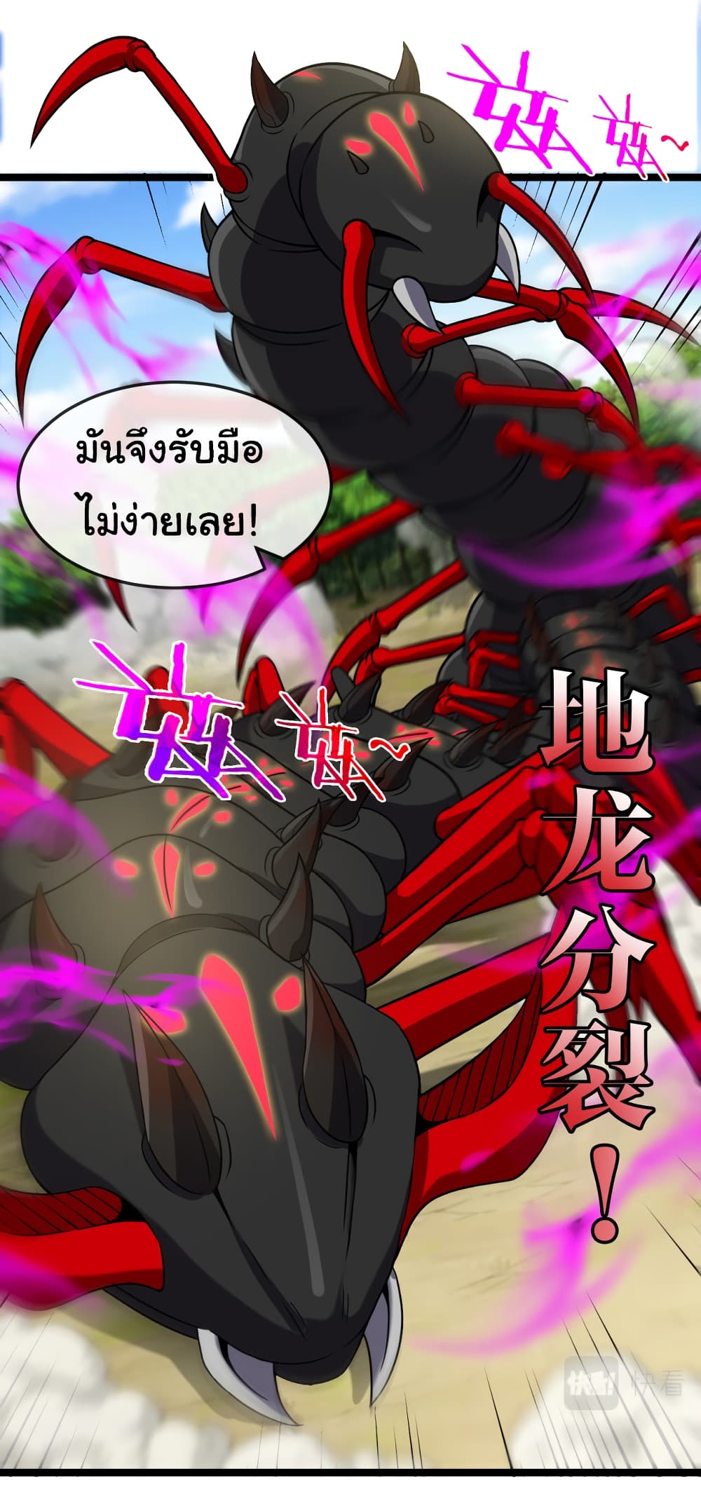 Reincarnated as the King of Beasts ตอนที่ 10 (19)