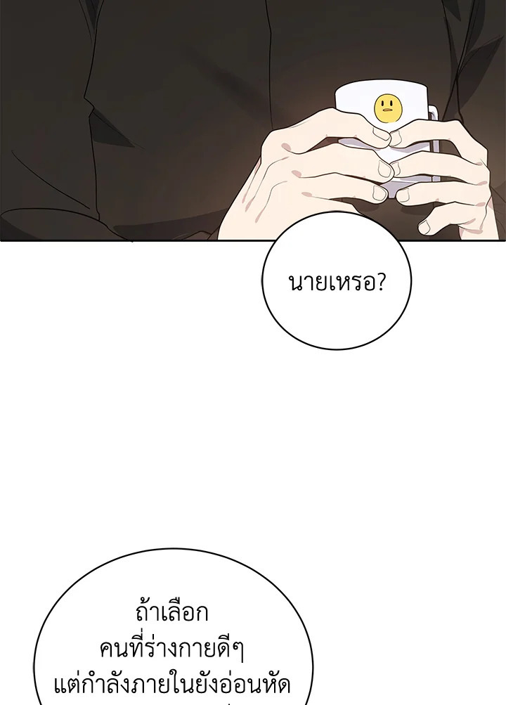 จอมมาร117 041
