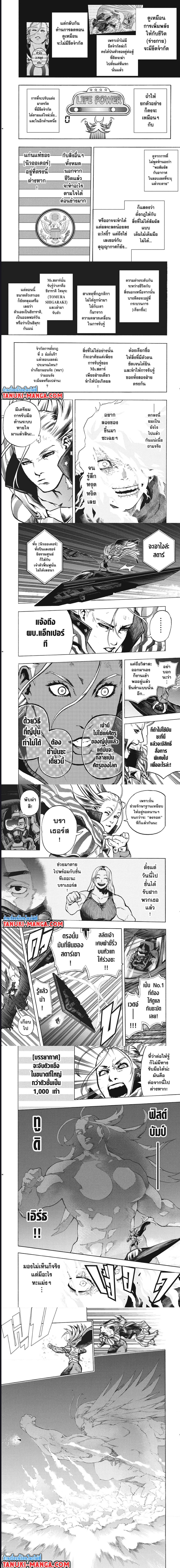 Boku no Hero Academia ตอนที่ 331 (3)