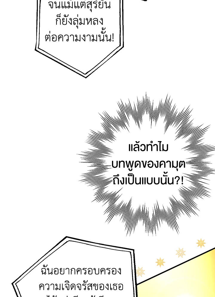 Of all things, I Became a Crow 53 030