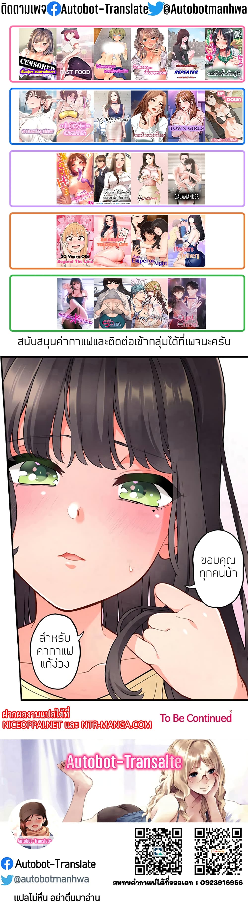 Quiet in the Office! ตอนที่ 4 (62)