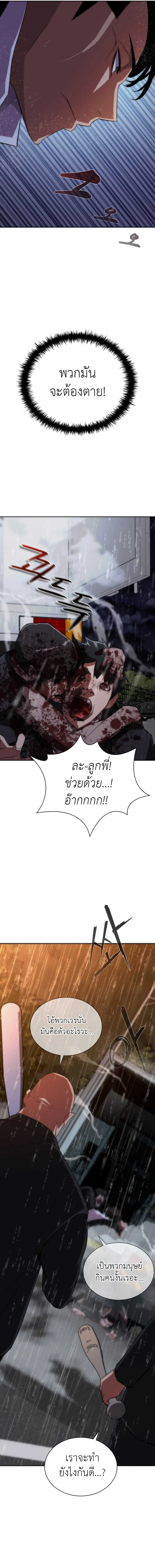 Zombie Apocalypse 4 14